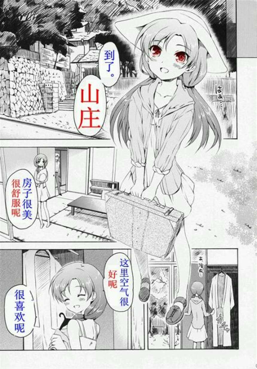 污漫画本子之黑色水手服(5)(点击浏览下一张趣图)