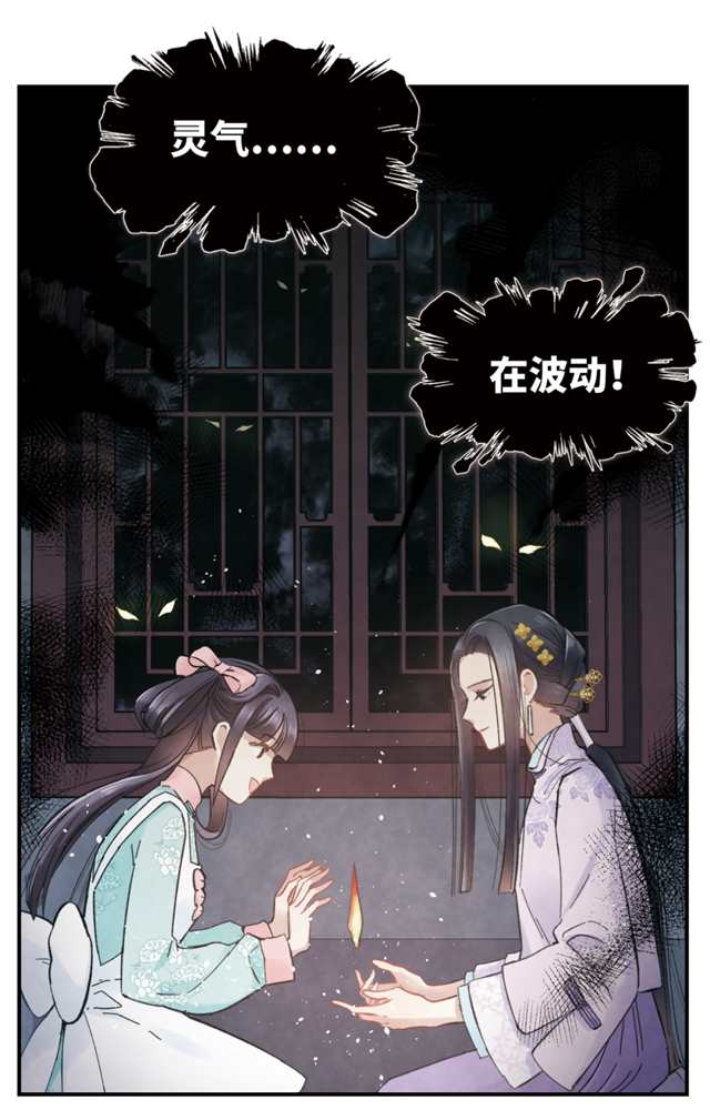 《摩耶·人间玉》悄无声息地登上了小明太极自制漫画赞赏榜第2位              (3)(点击浏览下一张趣图)