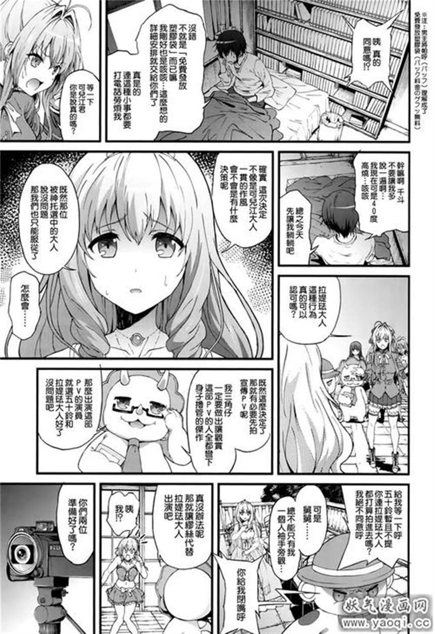 绫姐祭子里番h本子:[赤月みゅうと] 少女×少女(5)(点击浏览下一张趣图)