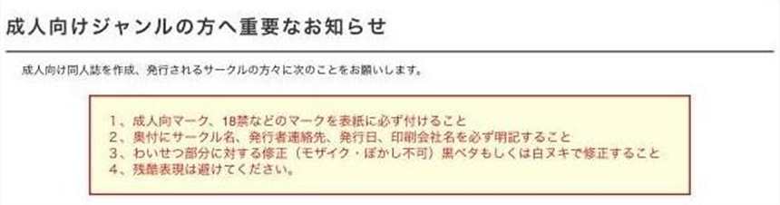 大部分18禁主题的小本子作者都很抗拒公开自己的地址