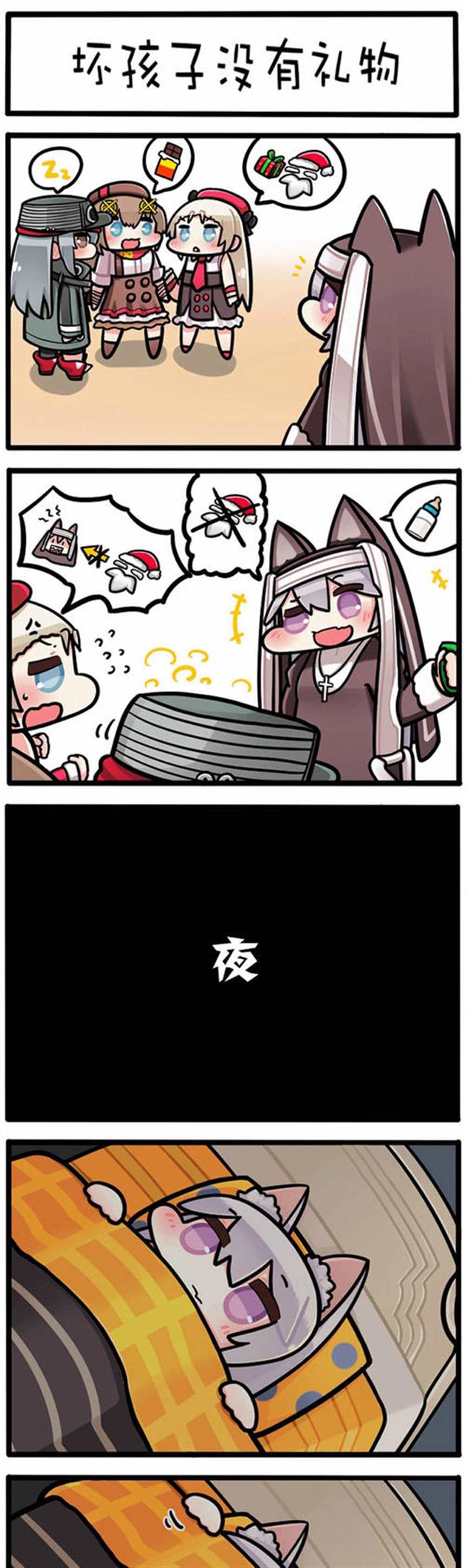 少女前线同人漫画之一本满足(2)(点击浏览下一张趣图)