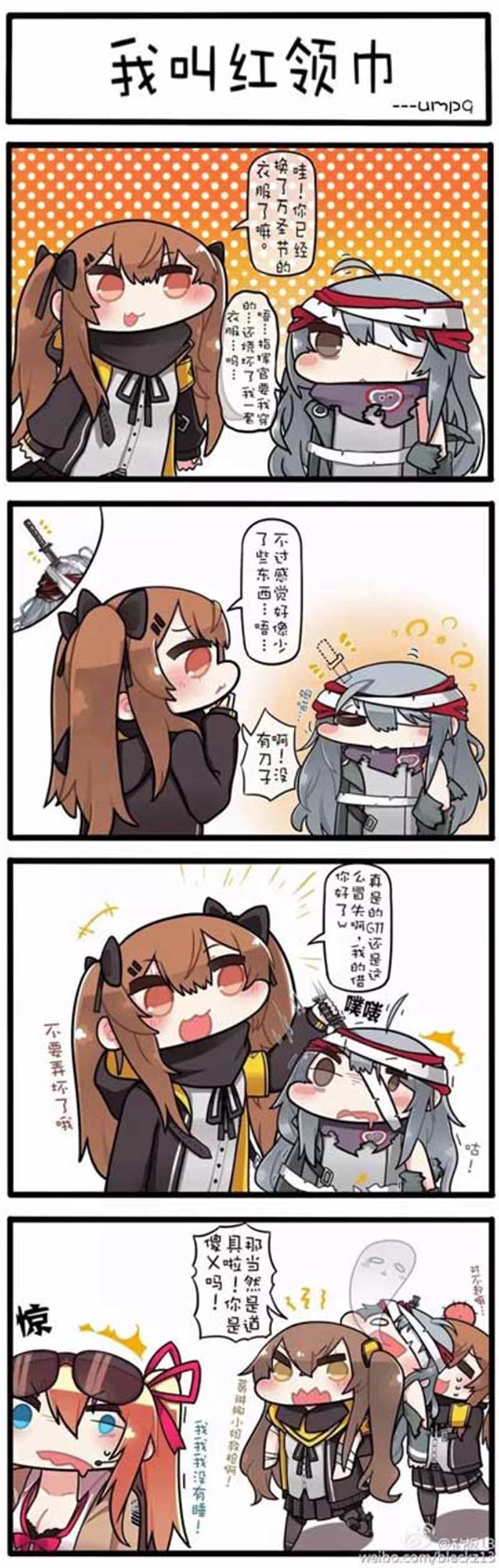 少女前线同人漫画之一本满足(3)(点击浏览下一张趣图)