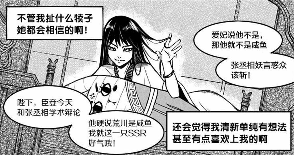 漫画名：《兔子不想和你说话》这种清新脱俗的画风，简直太扯人眼球了（笑）(6)(点击浏览下一张趣图)