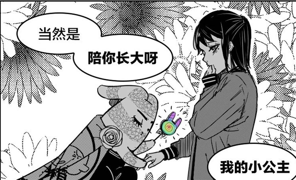 漫画名：《兔子不想和你说话》这种清新脱俗的画风，简直太扯人眼球了（笑）(9)(点击浏览下一张趣图)