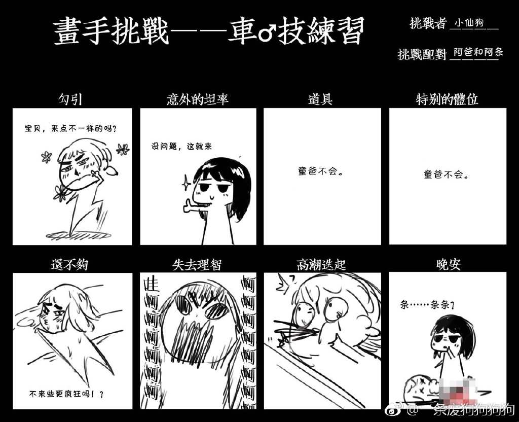 漫画名：《兔子不想和你说话》这种清新脱俗的画风，简直太扯人眼球了（笑）(15)(点击浏览下一张趣图)