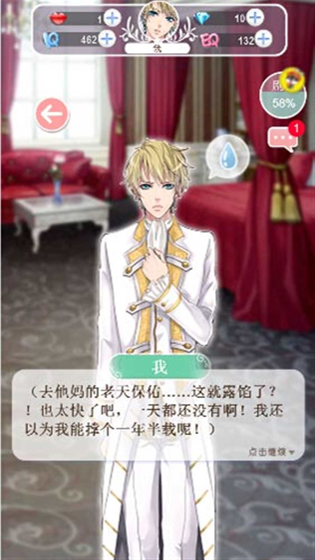 天下为攻BL游戏说明