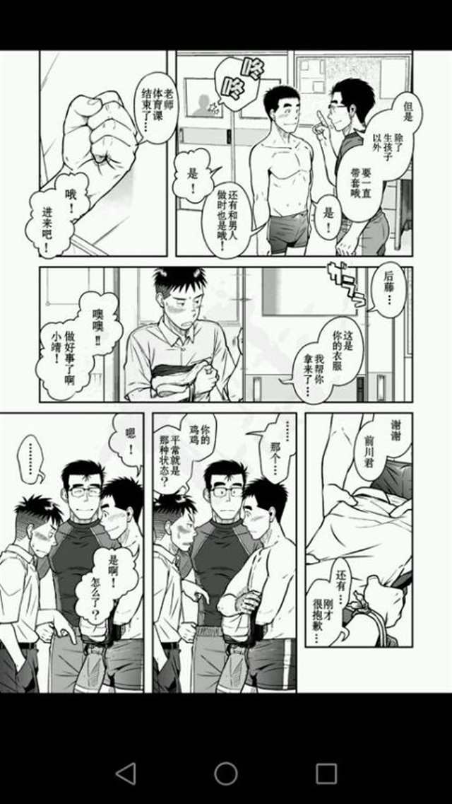 攻兔君漫画吧【肉漫】(2)(点击浏览下一张趣图)