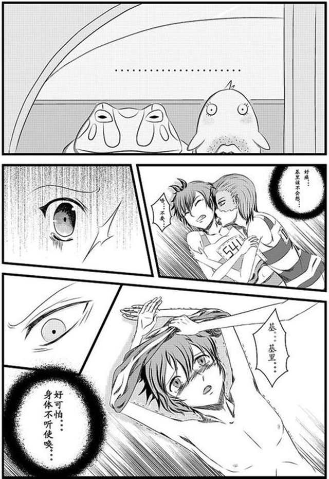 攻兔君漫画吧【肉漫】黑篮cp7915赤黄(3)(点击浏览下一张趣图)