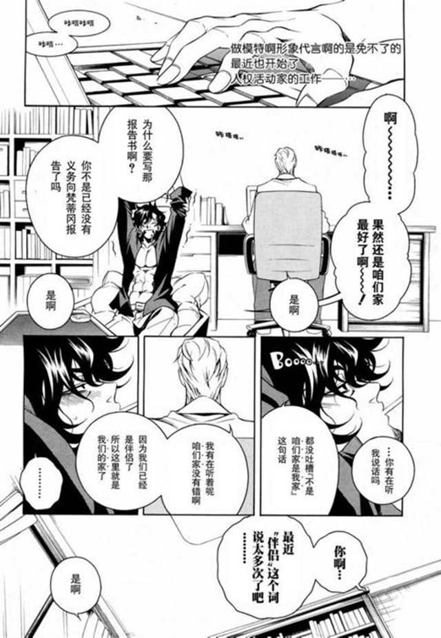 bl漫画《我的警察先生》年下攻x大叔受(2)(点击浏览下一张趣图)