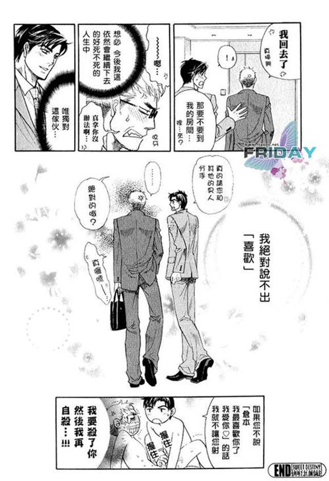 年下攻大叔受吧漫画不择手段(2)(点击浏览下一张趣图)