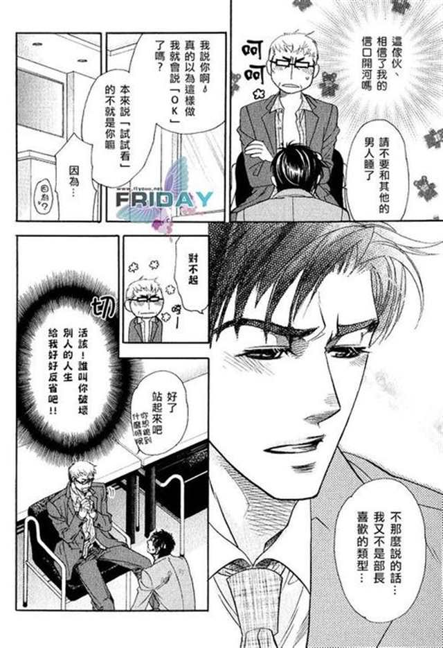 年下攻大叔受吧漫画不择手段(3)(点击浏览下一张趣图)