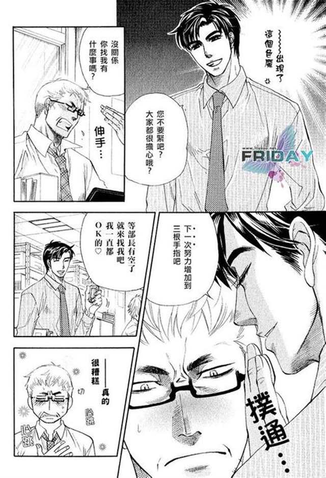 年下攻大叔受吧漫画不择手段(5)(点击浏览下一张趣图)