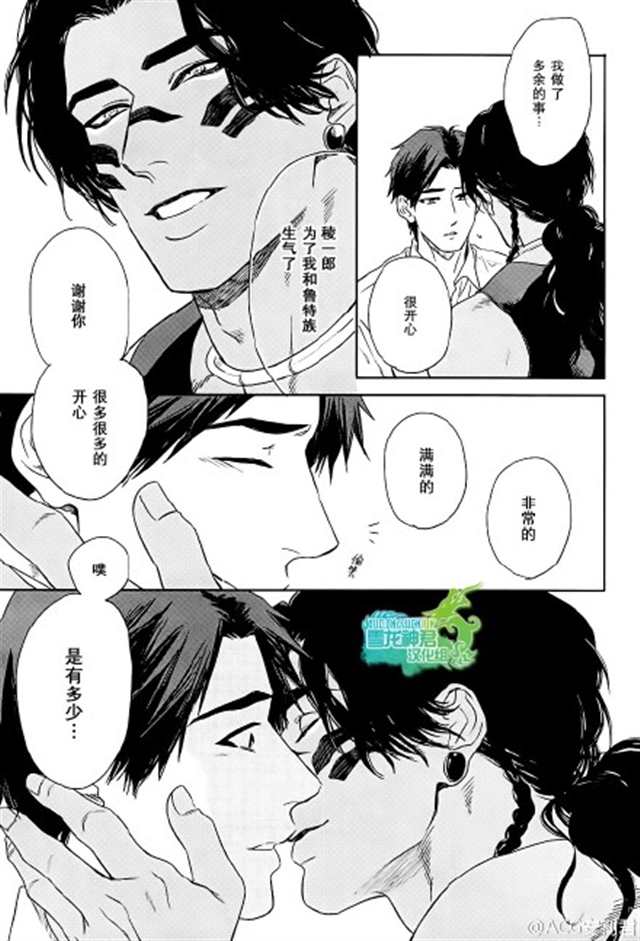 【无肉不欢漫画】【血咒圣痕_vassalord】(3)(点击浏览下一张趣图)