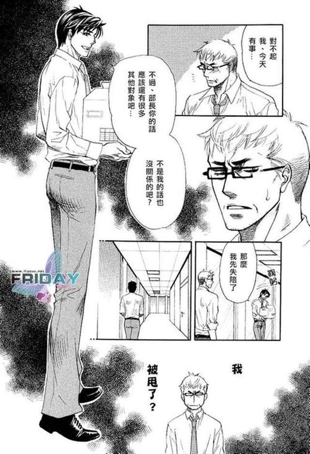 年下攻大叔受吧漫画《情难自制》by小十四(2)(点击浏览下一张趣图)