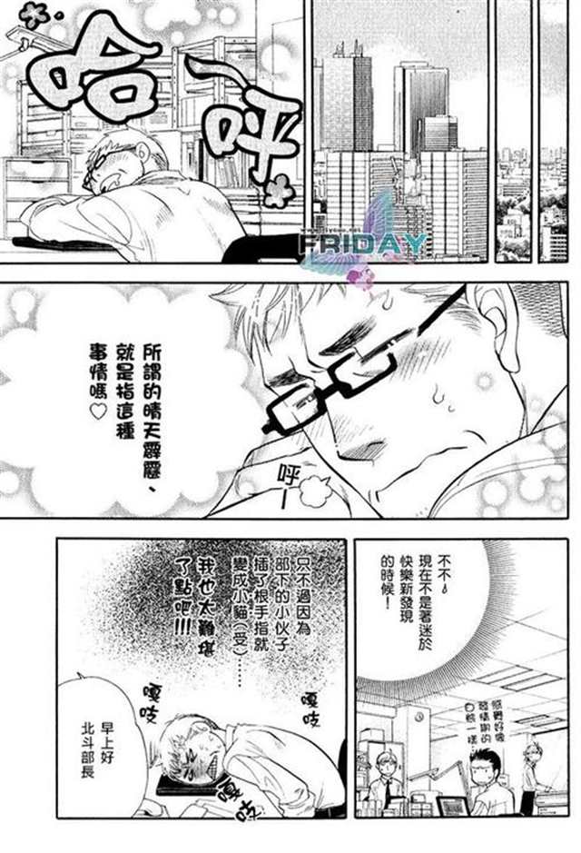 年下攻大叔受吧漫画《情难自制》by小十四(3)(点击浏览下一张趣图)