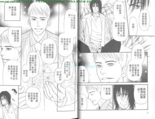 bl漫画《伤痛的romance》忠犬攻x渣受(5)(点击浏览下一张趣图)