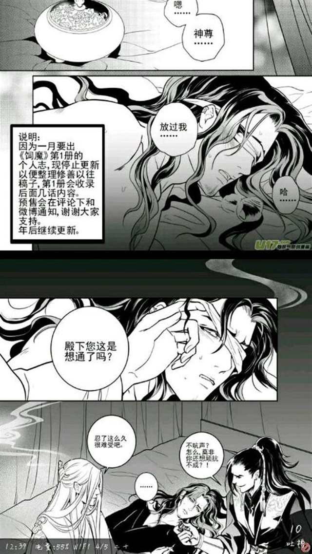 【漫画】zion的橄榄枝(年下攻,犹太军医x德国军官)(3)(点击浏览下一张趣图)