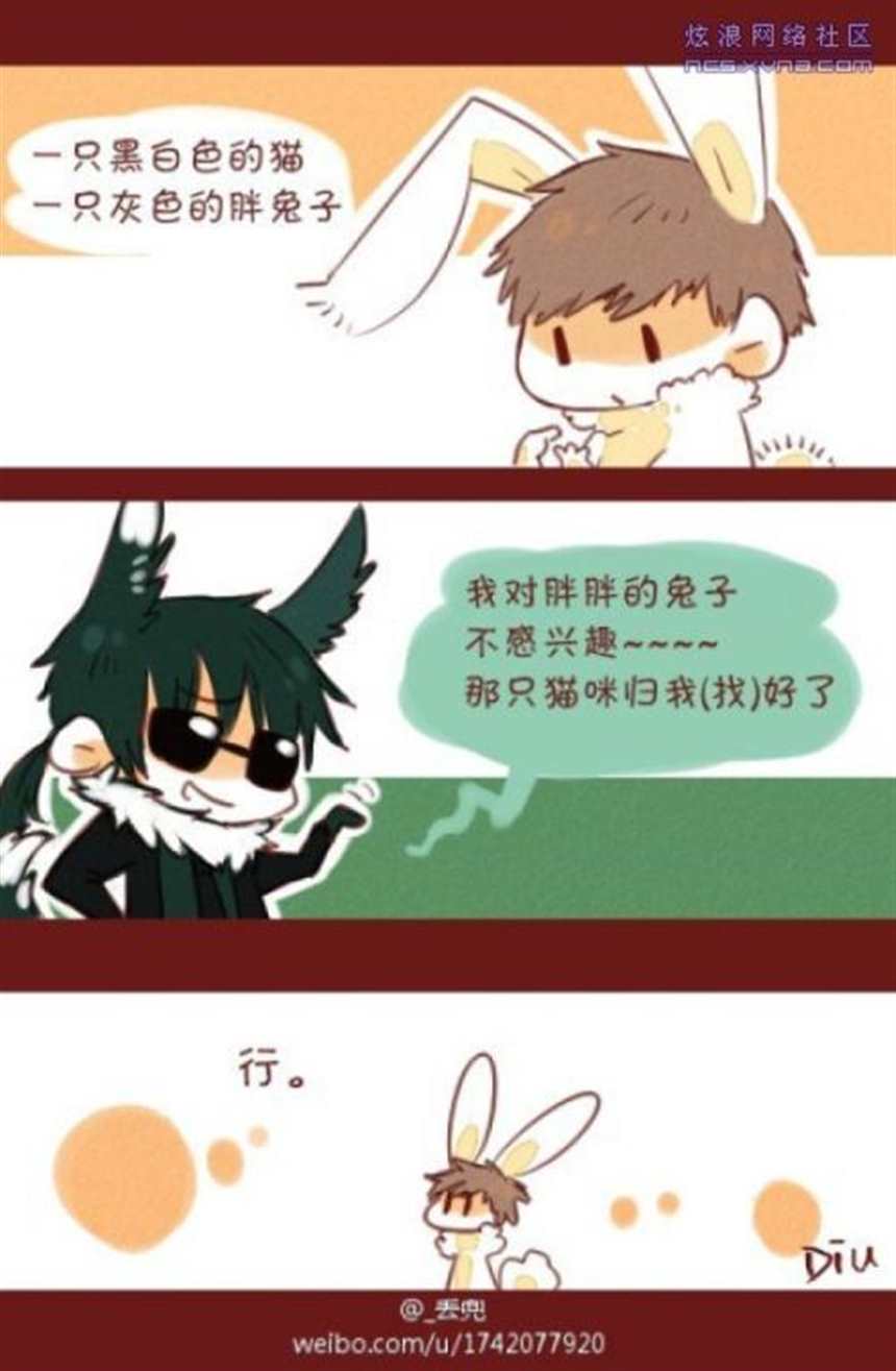 瓶邪兔小两口漫画 兔叽 午睡(5)(点击浏览下一张趣图)