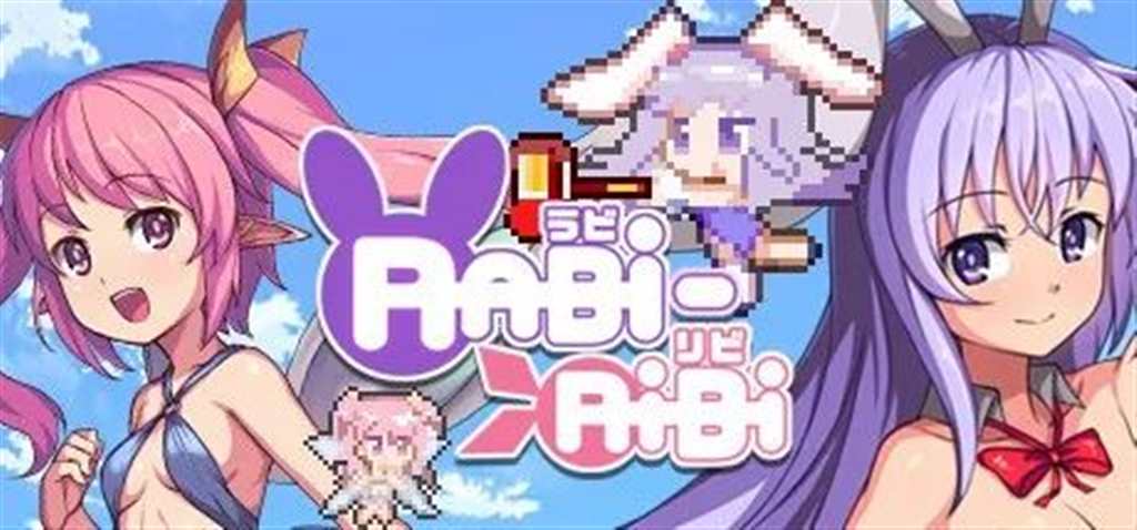 今天介绍的游戏就是《Rabi-Ribi（拉比哩比）》