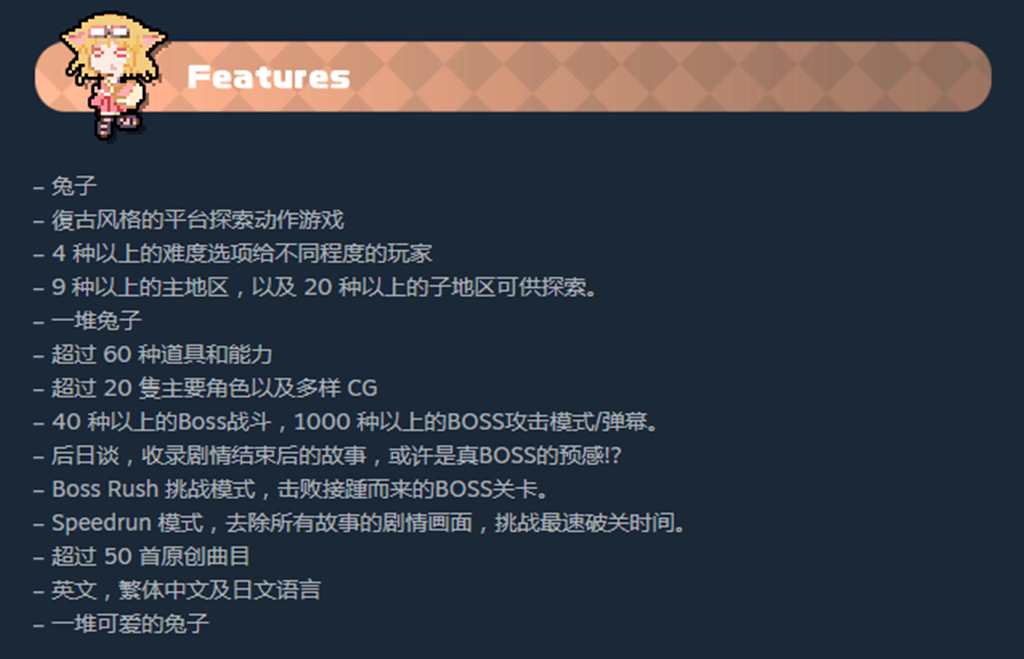 今天介绍的游戏就是《Rabi-Ribi（拉比哩比）》