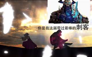 “最强杀阶”的英灵王哈爷爷登场