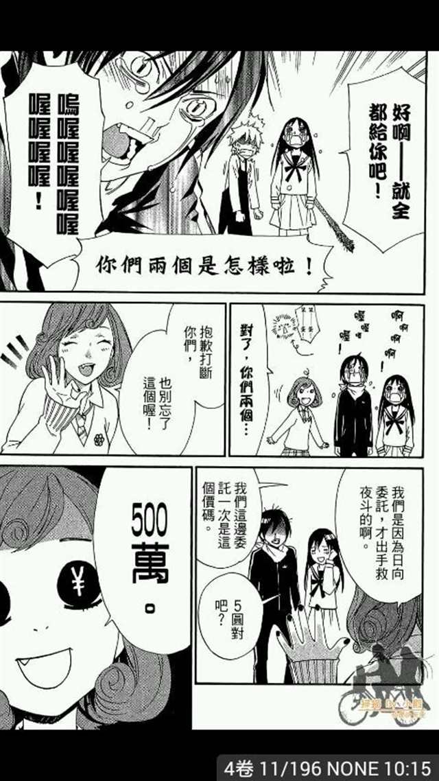 漫画党夜日的福利真是越来越多了(5)(点击浏览下一张趣图)