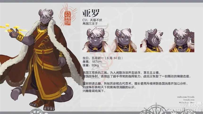 《履云录》游戏简介