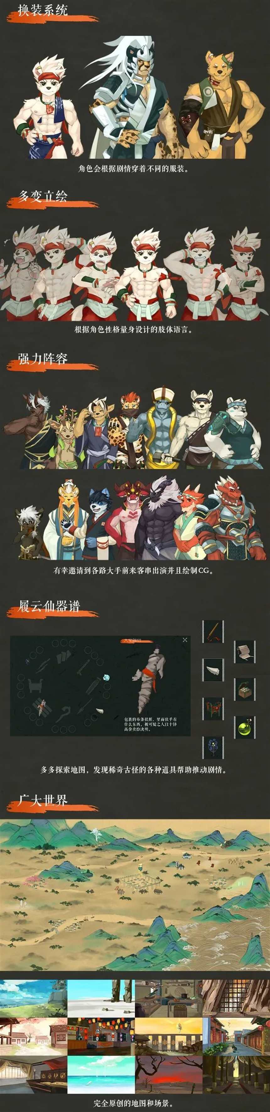 《履云录》游戏简介