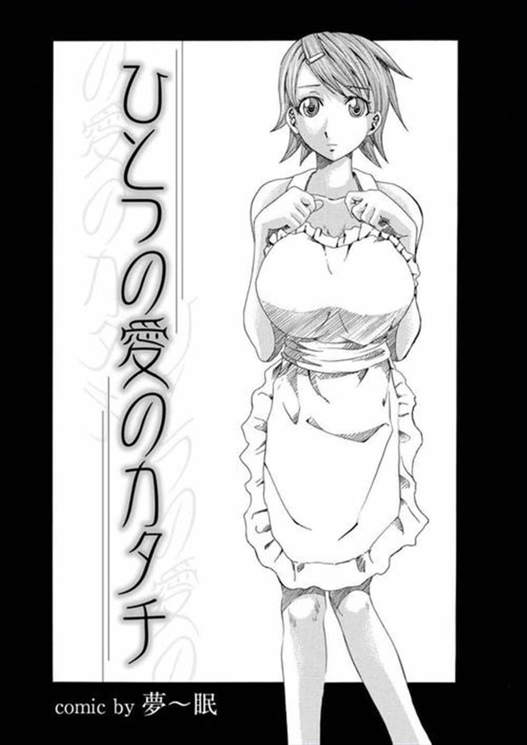 【エロ漫画】颜の可爱い男の娘がヤンキーなjkに睨まれて,手コキでお(2)(点击浏览下一张趣图)