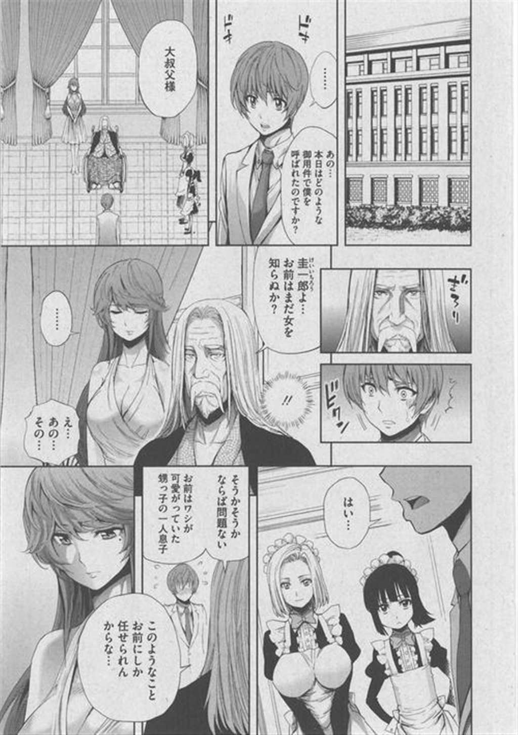 【エロ漫画】颜の可爱い男の娘がヤンキーなjkに睨まれて,手コキでお(4)(点击浏览下一张趣图)