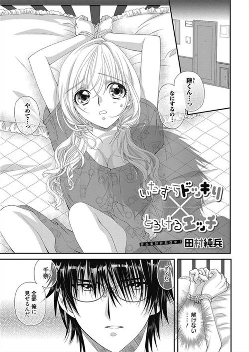 【エロ漫画】颜の可爱い男の娘がヤンキーなjkに睨まれて,手コキでお(5)(点击浏览下一张趣图)