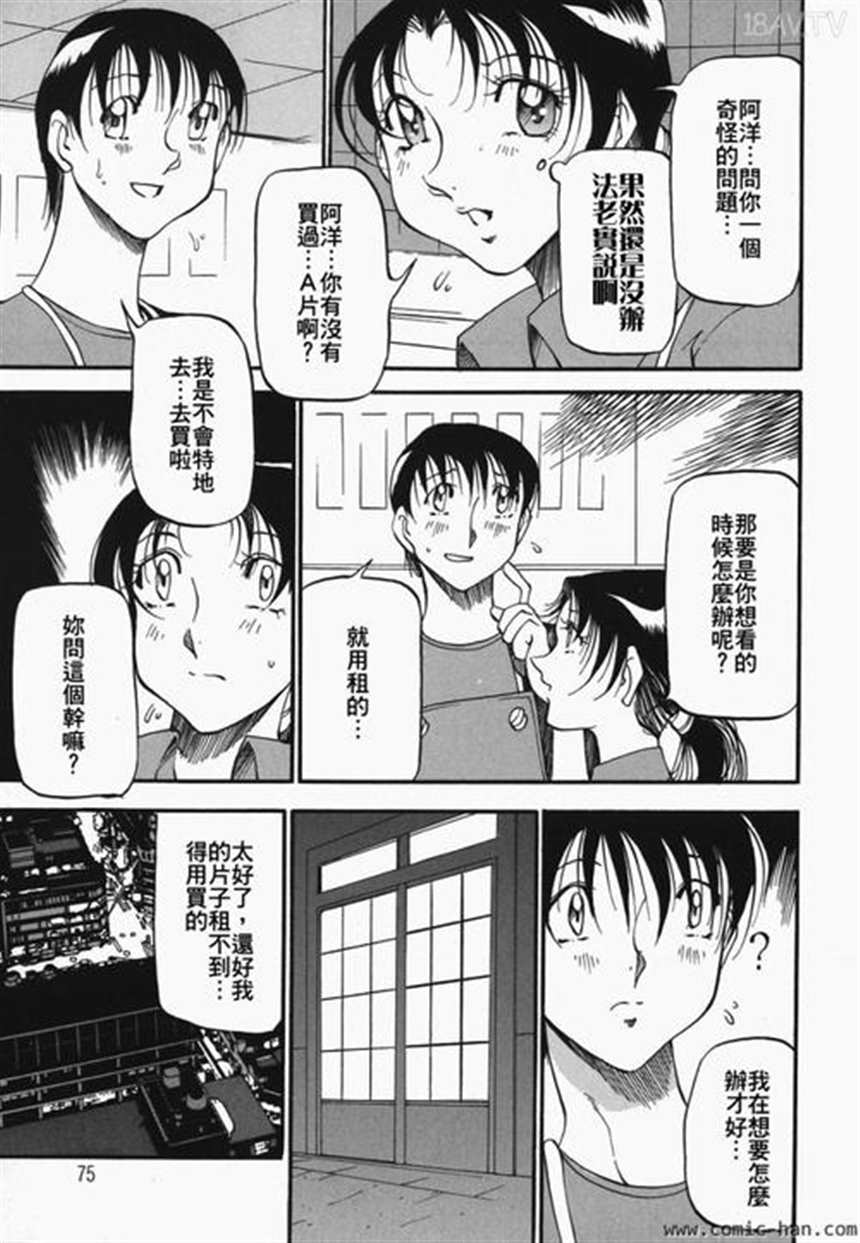 [あずき红]ハート メーカー [181p]