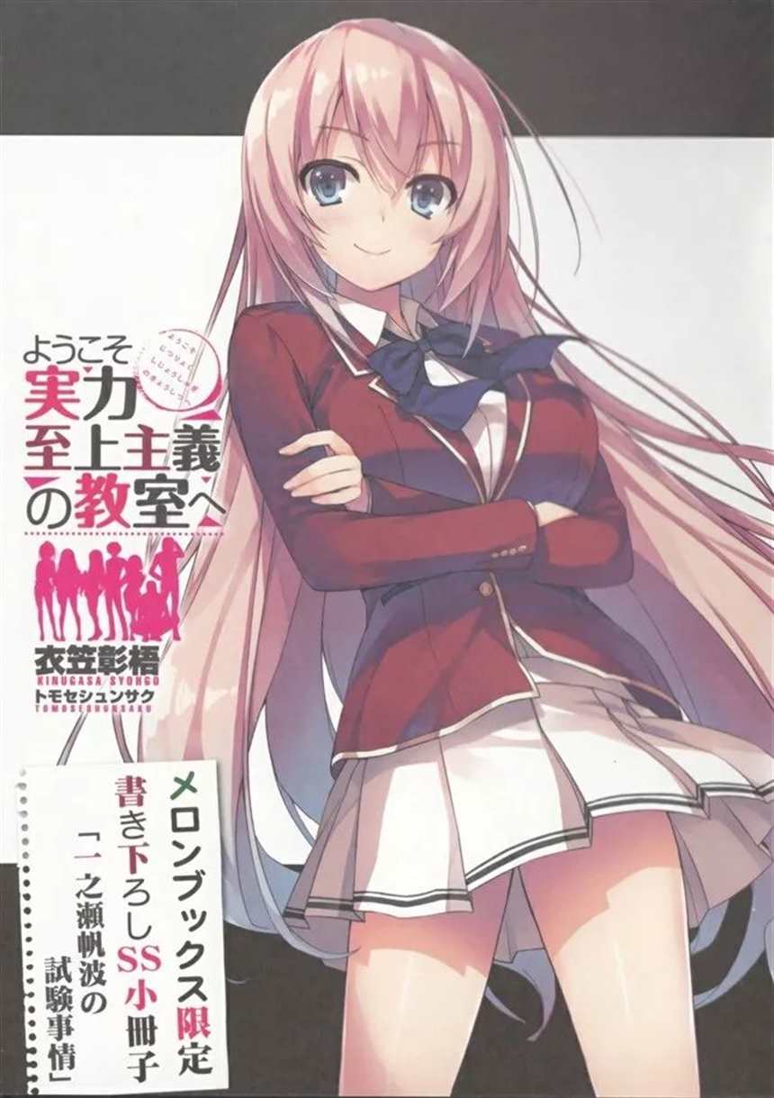 二次元里有哪些援气满满的少女呢？