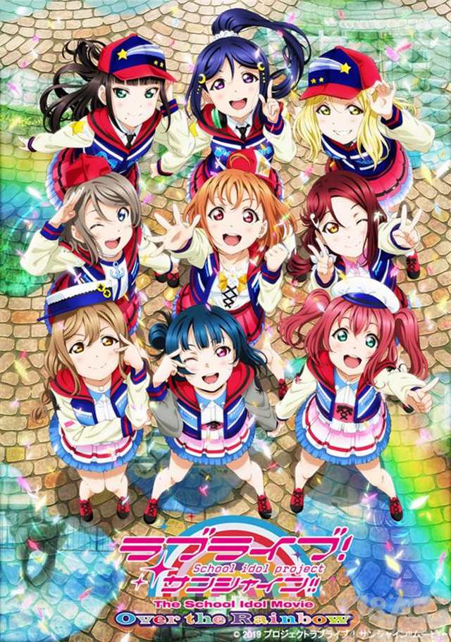 剧场版「lovelive!sunshine!」(点击浏览下一张趣图)