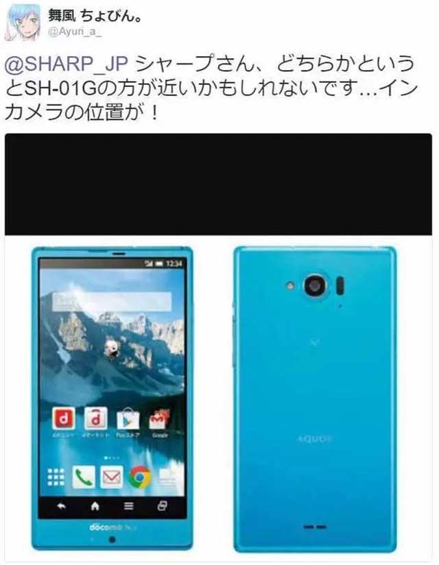 动画《LoveLive！Sunshine！！》渡边曜（渡辺曜中出现的手机（夏普）