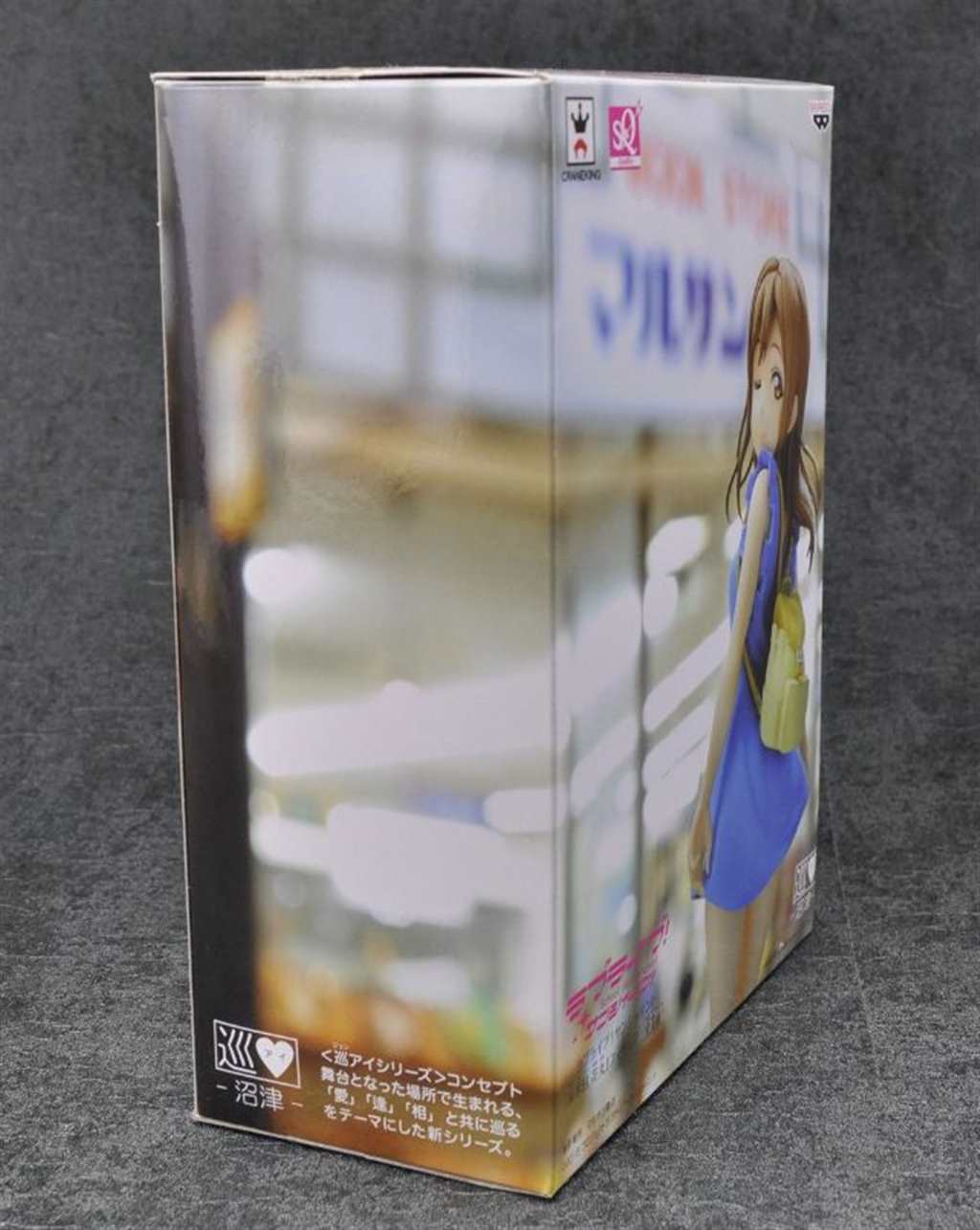 BANPRESTO的「国木田花丸」