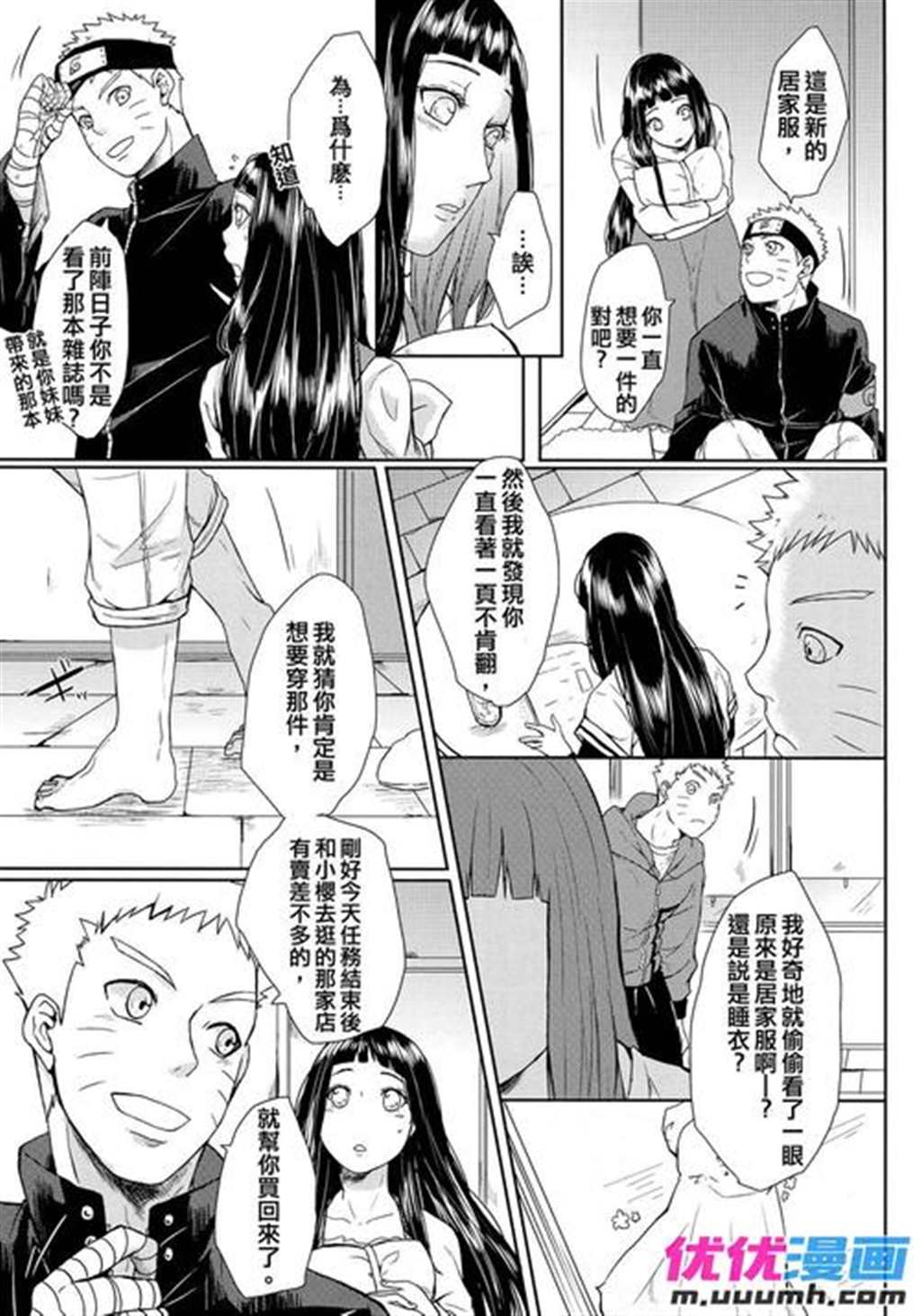  [单行本] [单行本][夜与]牝堕机奸～无限狱で闷绝する乙女たち(3)(点击浏览下一张趣图)