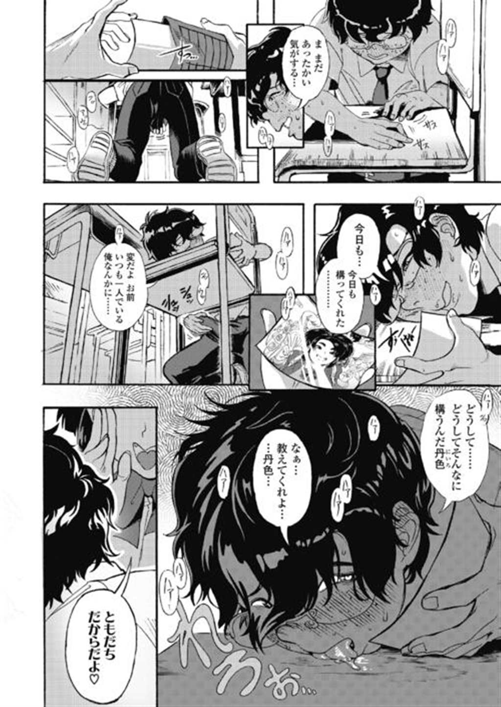 【エロ漫画】阴キャなクラスメイトに想われている事を知ってマンコが(点击浏览下一张趣图)