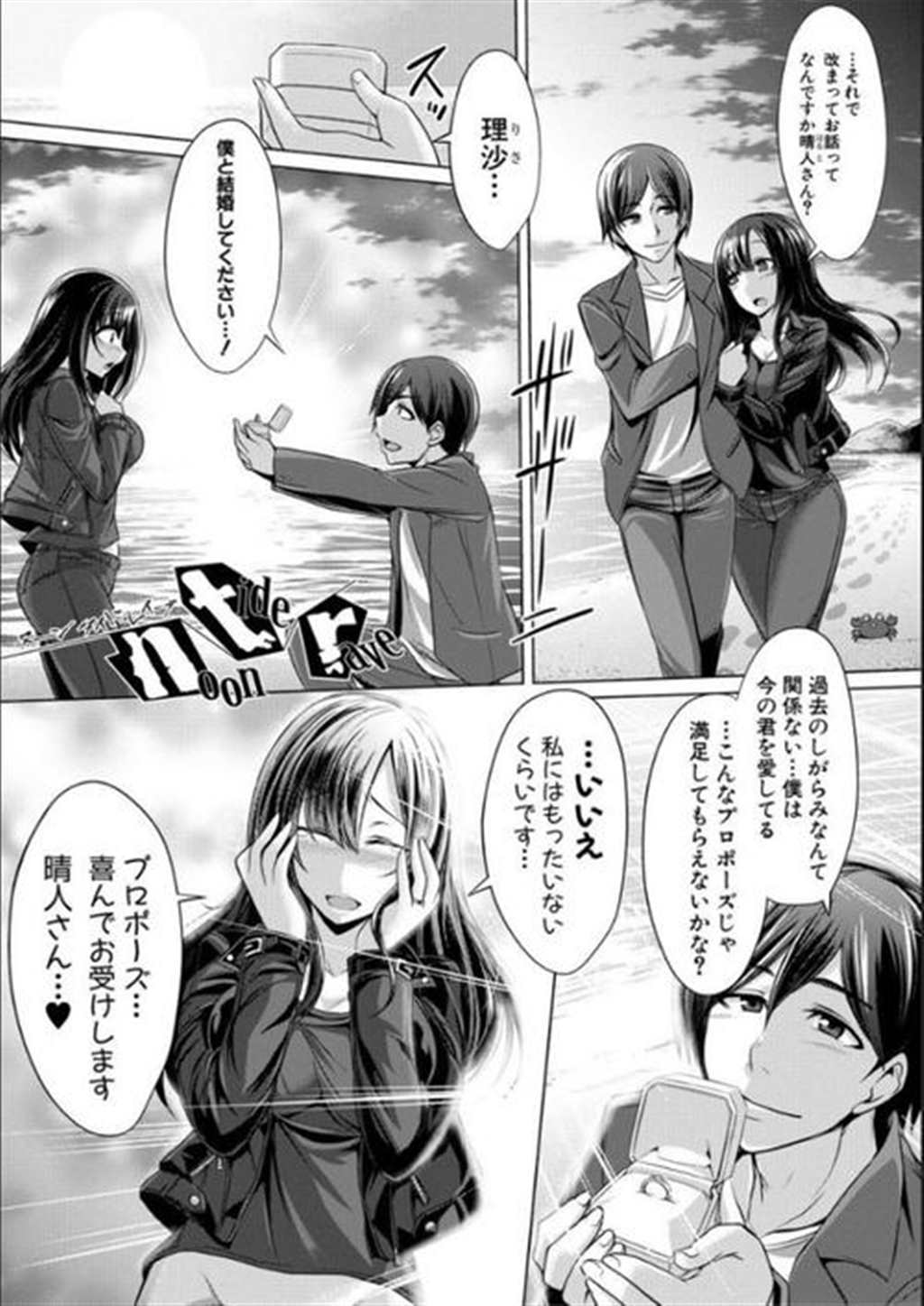 【エロ漫画】イケメン彼氏を困らせたくて,自缚プレイで胁かすつもり(4)(点击浏览下一张趣图)