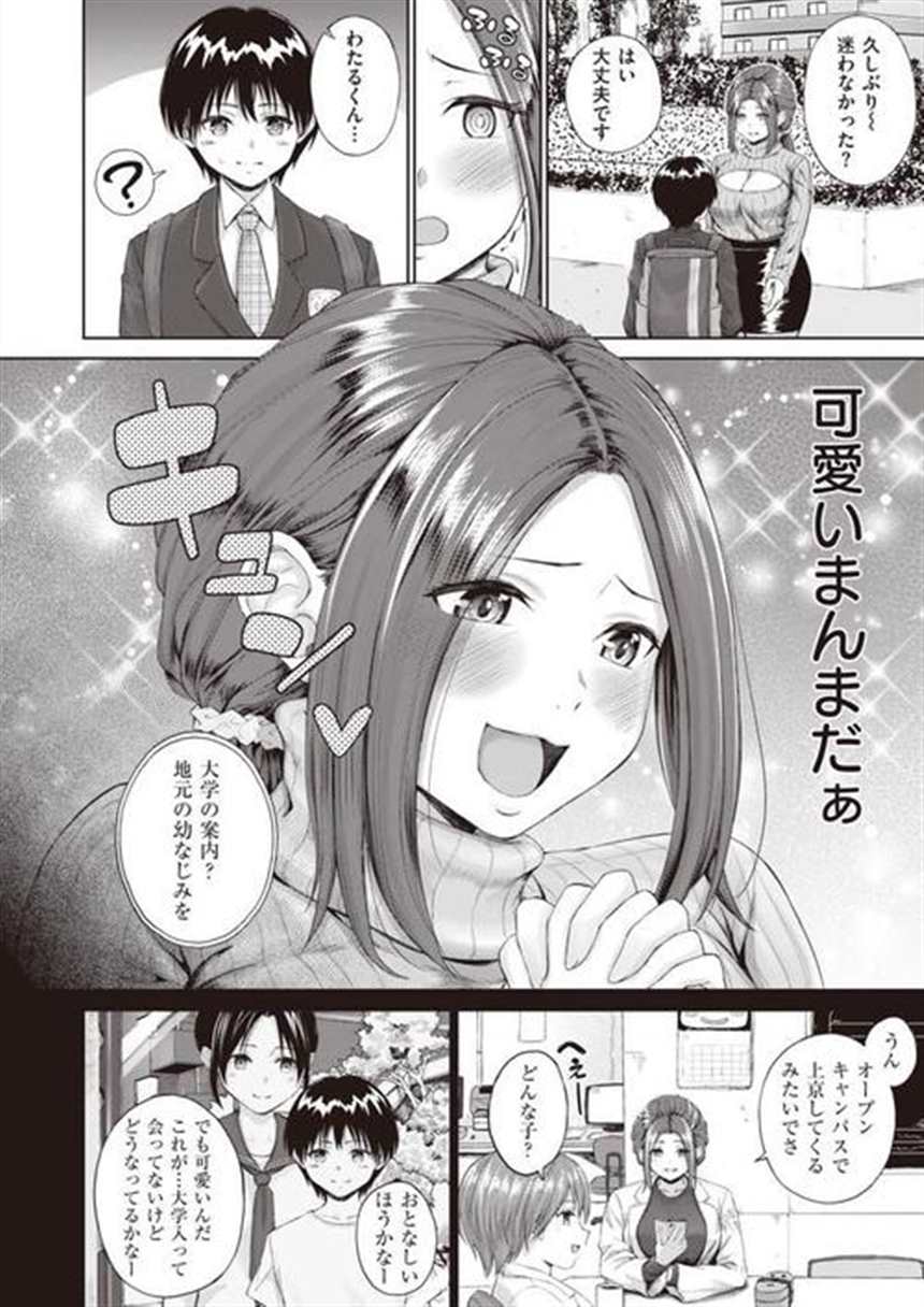 【エロ漫画】真面目な事に疲れ転校先で男子を诳かすメガネjkがh现场(2)(点击浏览下一张趣图)