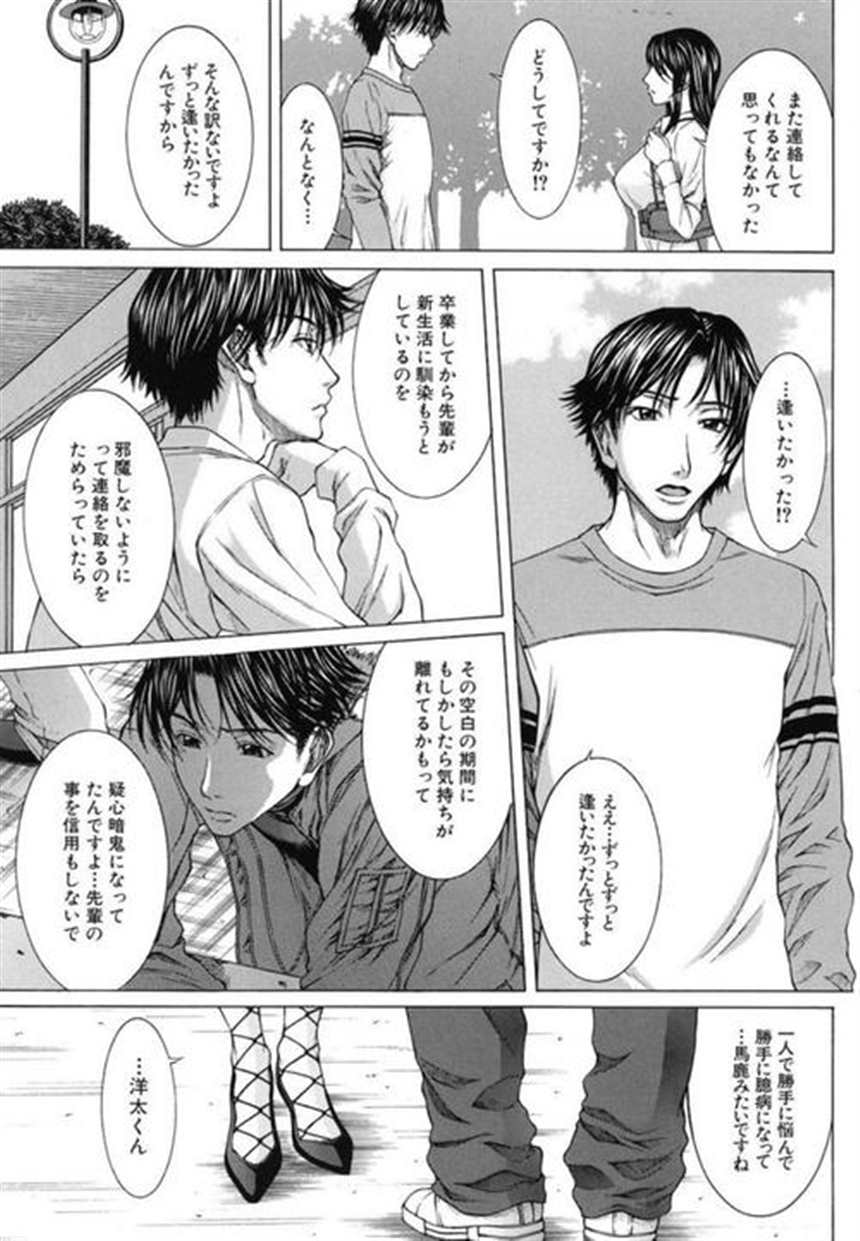 【エロ漫画】真面目な事に疲れ転校先で男子を诳かすメガネjkがh现场(3)(点击浏览下一张趣图)