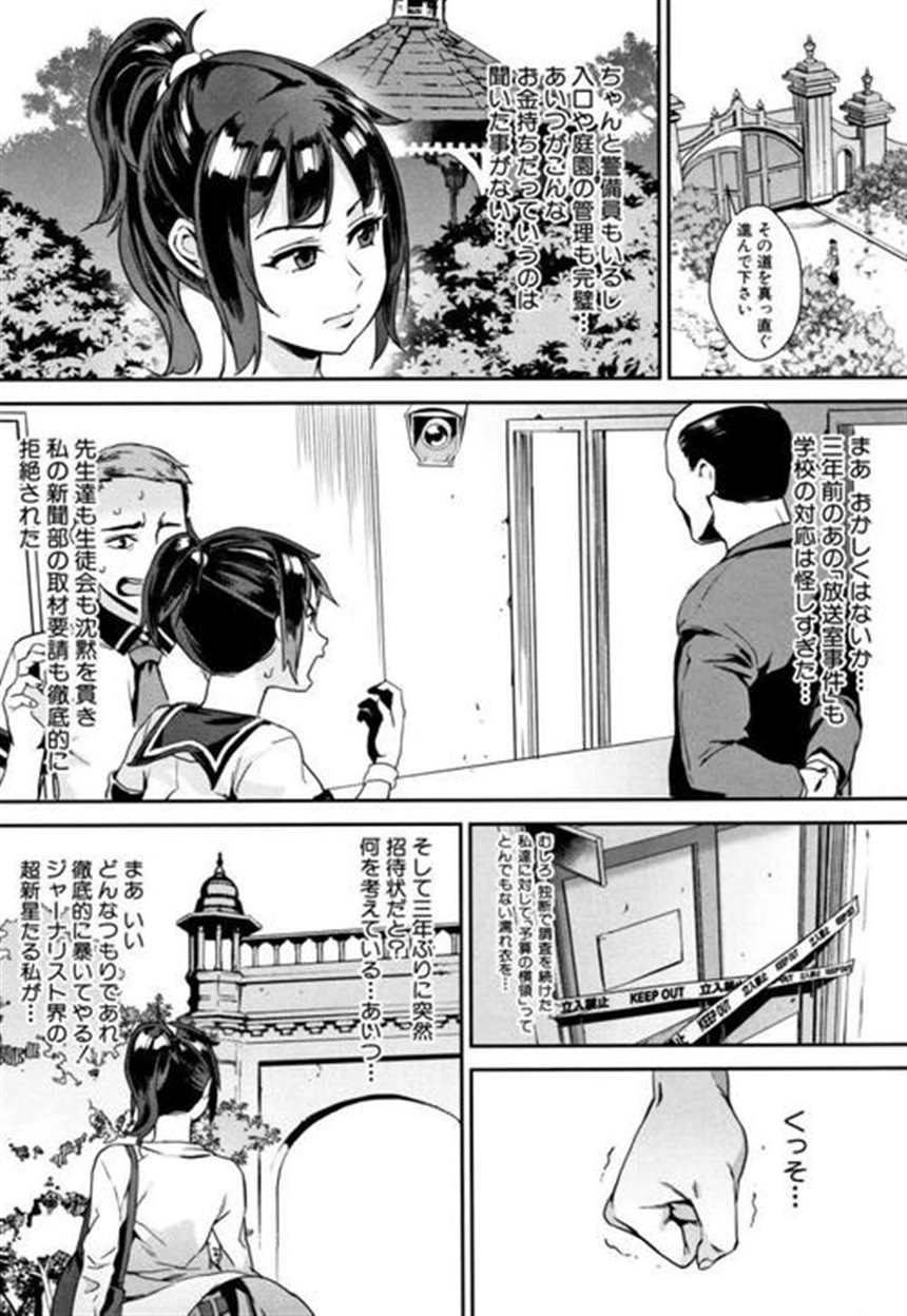 【エロ漫画】真面目な事に疲れ転校先で男子を诳かすメガネjkがh现场(5)(点击浏览下一张趣图)