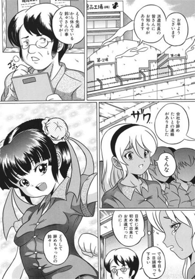 【エロ漫画】チャイナ娘が借りたお金返せず社长の性奴隷としてひたす(点击浏览下一张趣图)