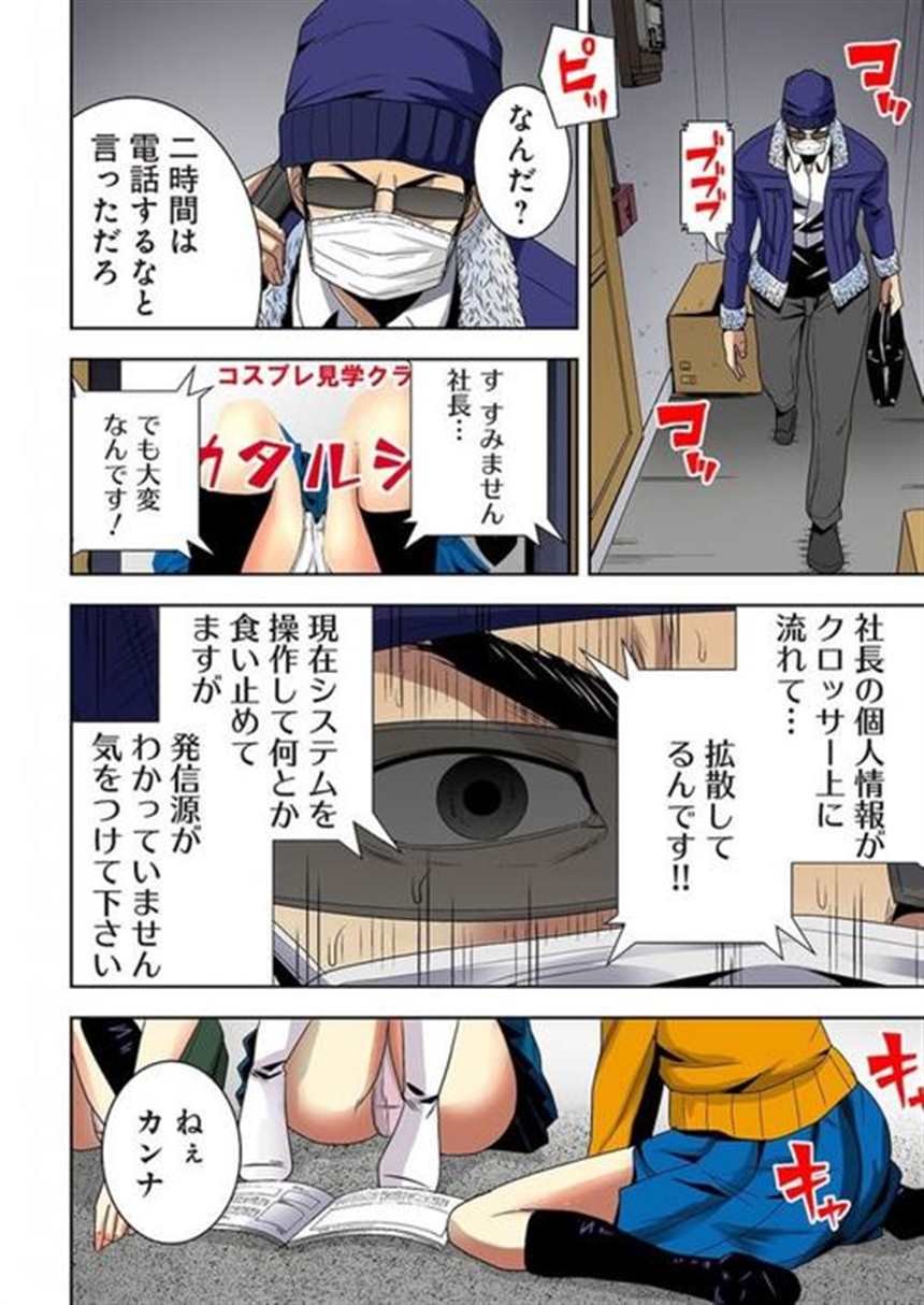 拷问 のエロ漫画 智苑 温泉卓球の方が,なにかとエロイ(2)(点击浏览下一张趣图)