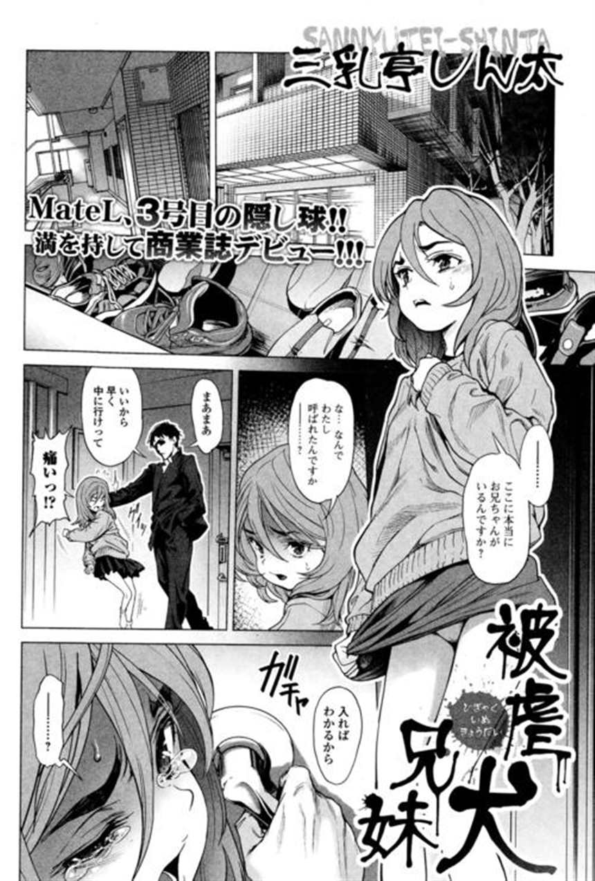 拷问 のエロ漫画 智苑 温泉卓球の方が,なにかとエロイ(4)(点击浏览下一张趣图)