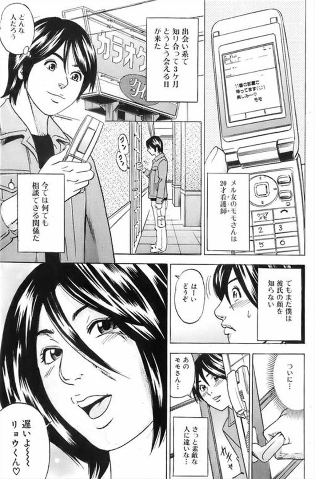 妊妇 のエロ漫画 オナニーをさせられるのだけど极太チンコに颜射された母亲はすっかり(点击浏览下一张趣图)