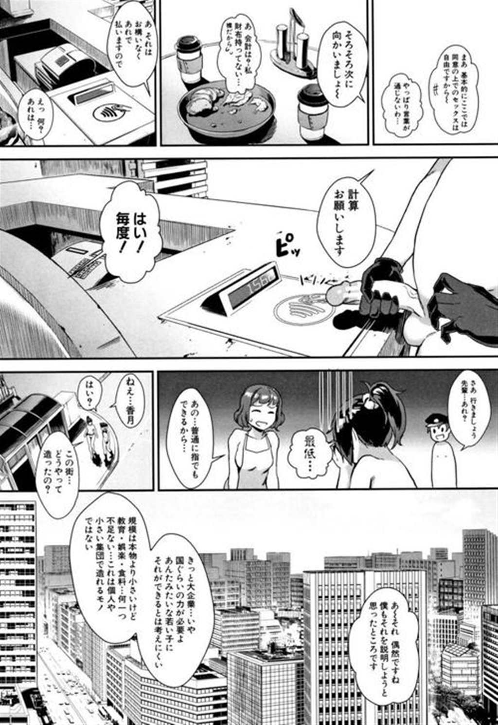  【エロ漫画】 クンニご奉仕から処女マンコにザーメンを捧げちゃう(5)(点击浏览下一张趣图)