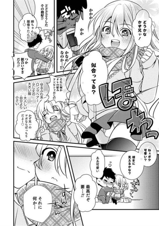 【エロ漫画】ニーハイブーツに革手袋でコートの中身は性器ピアスの変态ボ(3)(点击浏览下一张趣图)