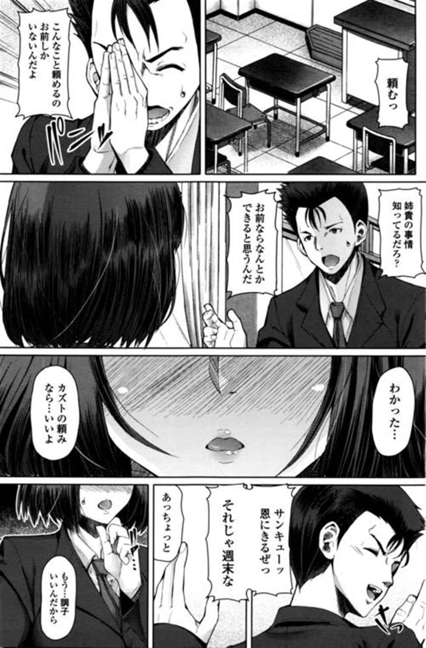 【エロ漫画】家赁の代わりにセックスをするムチムチ爆乳ママ.(5)(点击浏览下一张趣图)