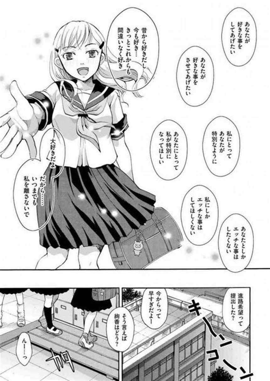 【エロ漫画】友达に頼まれて爆乳お姉さんへの贡ぎ物にされた男の娘.(2)(点击浏览下一张趣图)